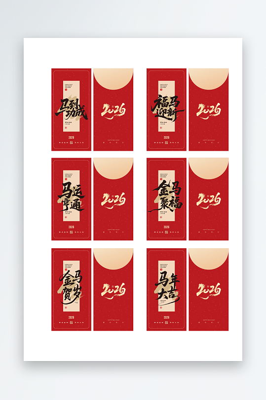 矢量马年红包模板素材-众图网
