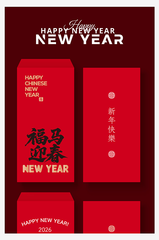 矢量马年红包模板素材-众图网