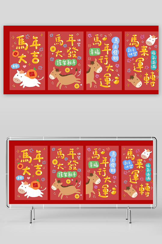 矢量马年红包模板素材-众图网