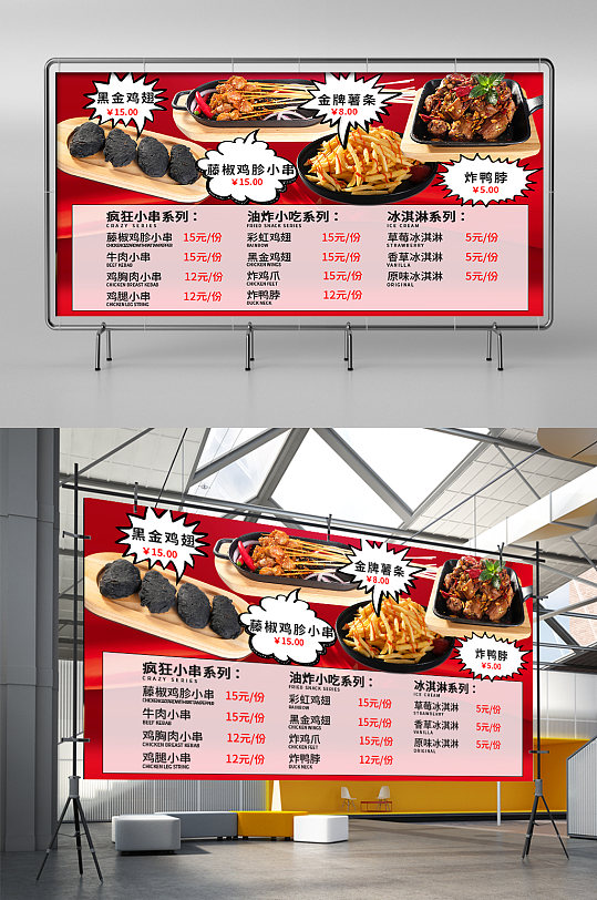 点餐灯箱菜单图片-点餐灯箱菜单设计素材-点餐灯箱菜单模板下载