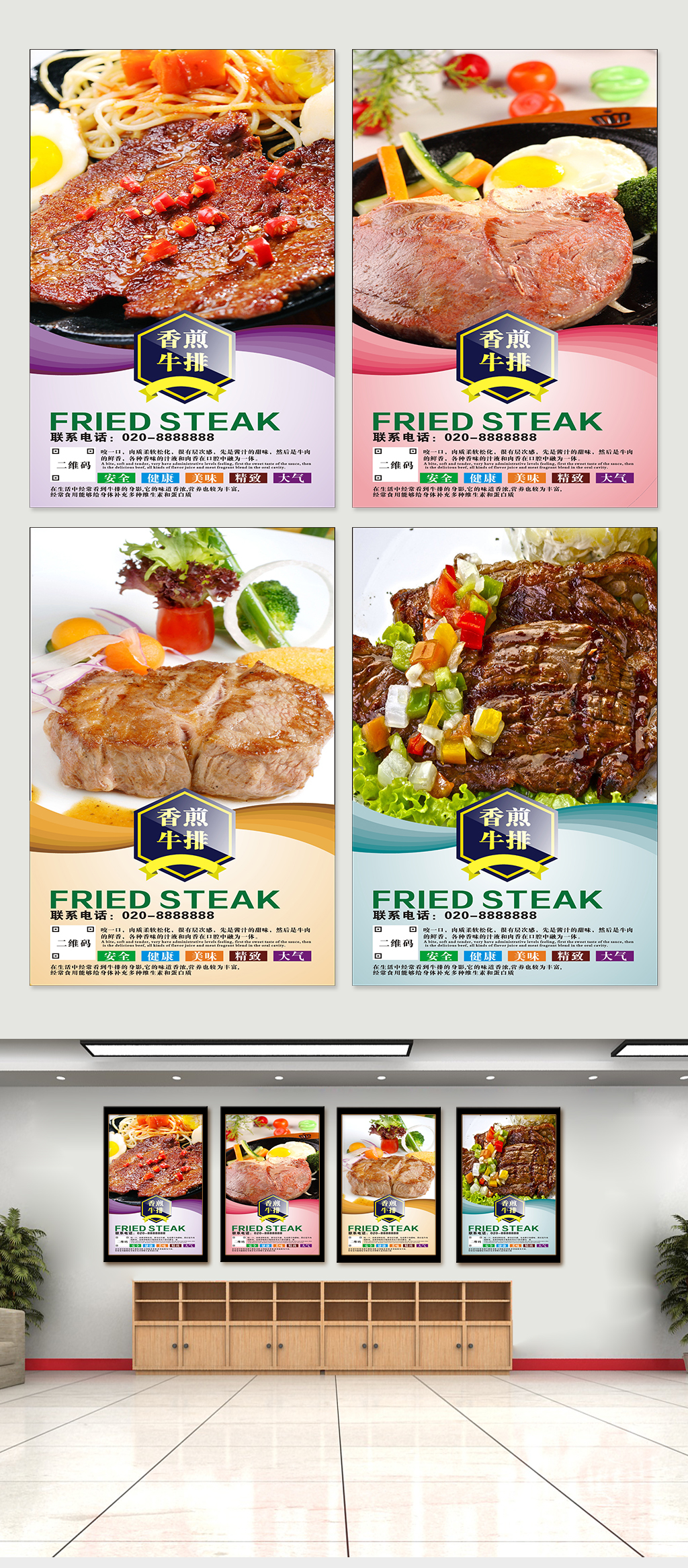 西餐厅美食文化展板素材