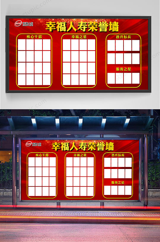 公司照片榮譽(yù)墻榮譽(yù)榜