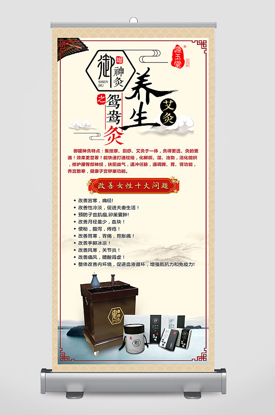艾灸理疗展架图片-艾灸理疗展架设计素材-艾灸理疗展架模板下载