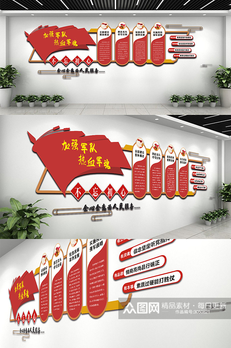加强军队热血军魂军队文化墙素材