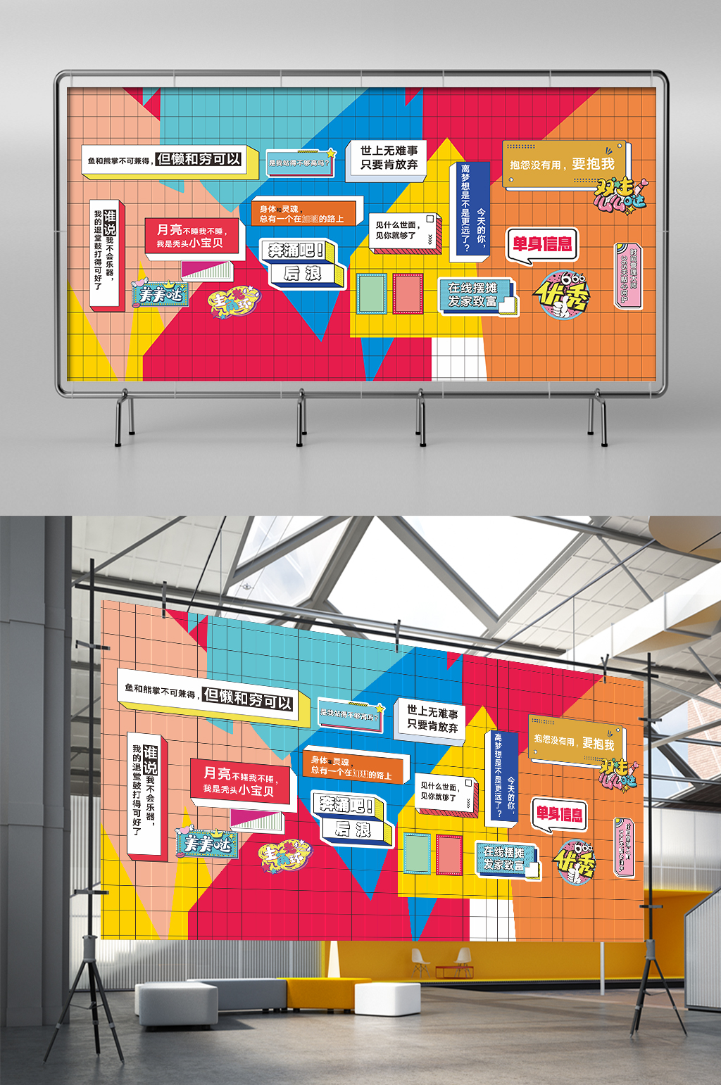 网红打卡文化墙拍照文化墙素材