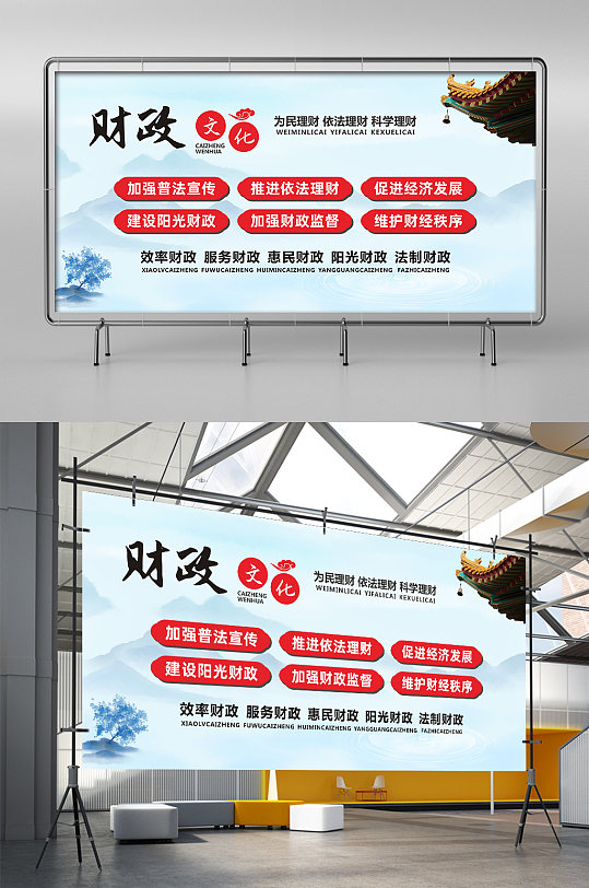 财政文化墙图片-财政文化墙设计素材-财政文化墙模板下载-众图网