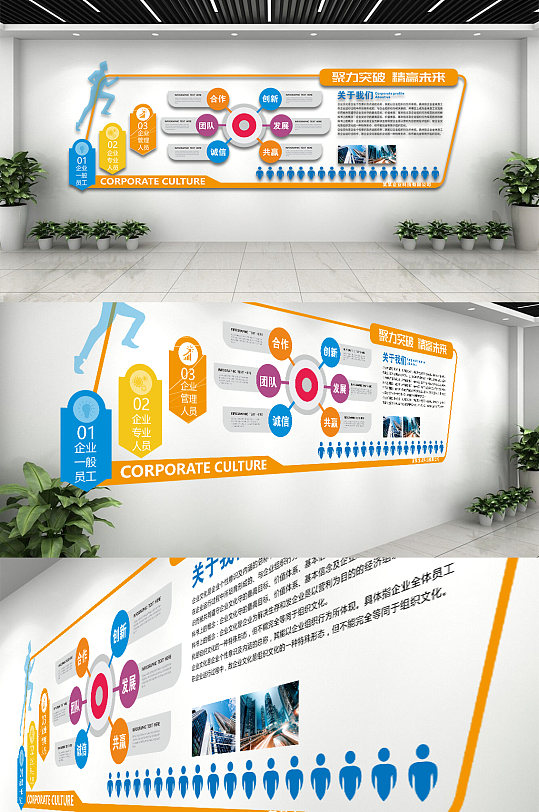 企业文化宣传文化墙-众图网