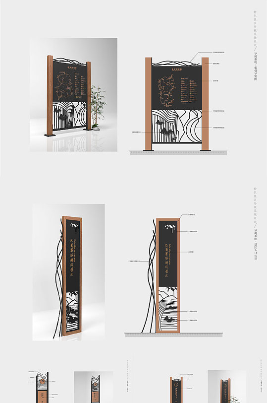 铁艺古镇公园景点度假村景区导视系统