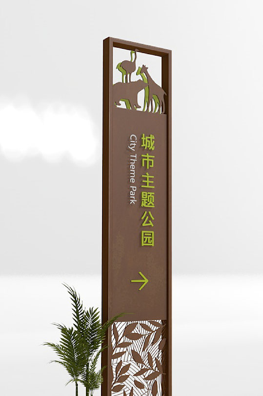 湿地公园导视系统-众图网