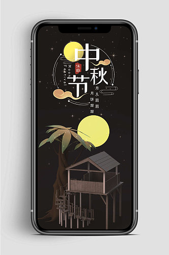 中秋佳节月饼手机海报