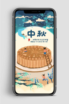 中秋佳节月饼手机海报