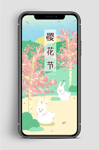 卡通一起赏樱花手机樱花节海报