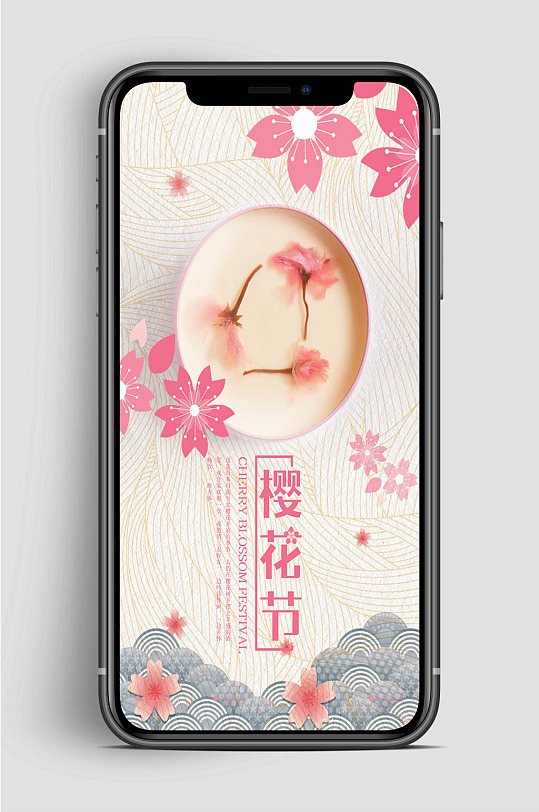 一起赏樱花手机卡通樱花节海报