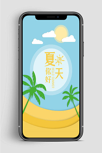 夏天你好手机西瓜海报