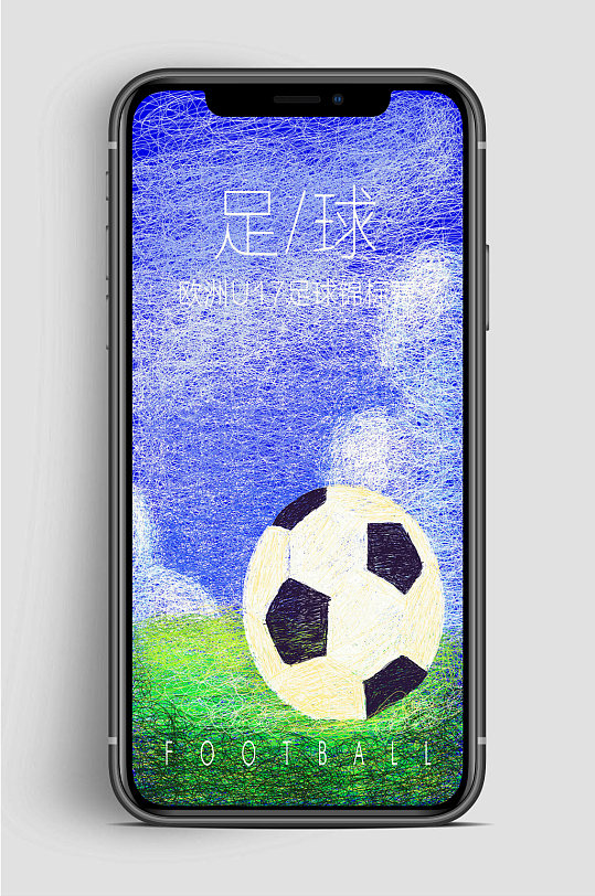 世界杯运动会足球海报