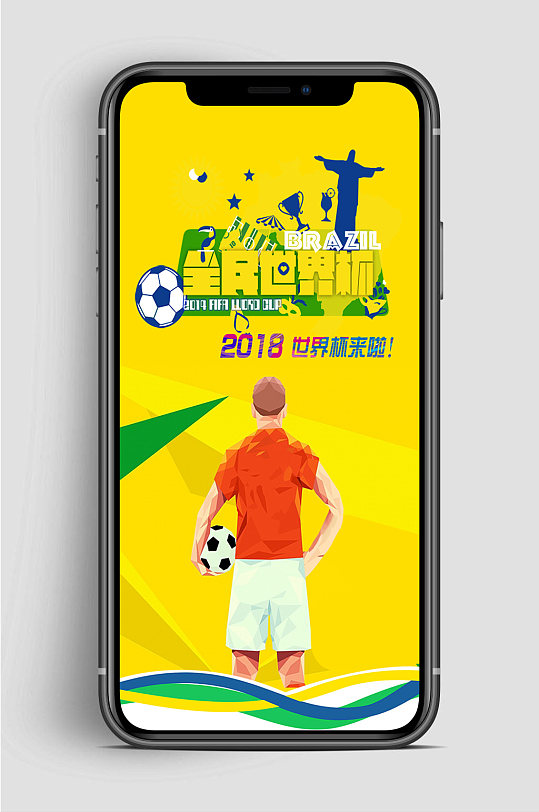 世界杯运动会手机海报激情