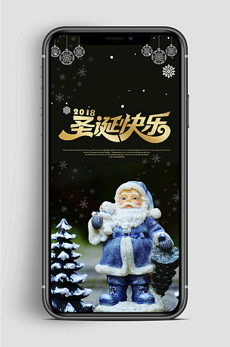黑色圣诞快乐手机海报