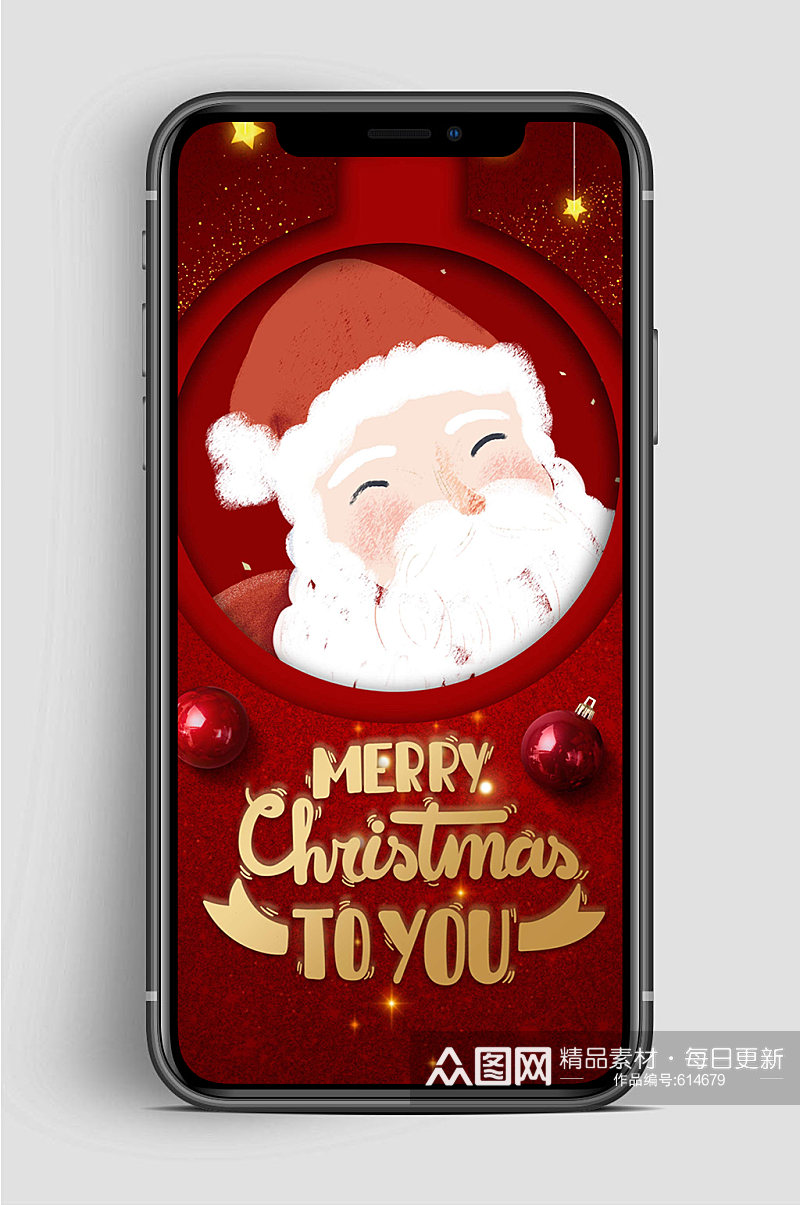 圣诞老人快乐手机海报素材