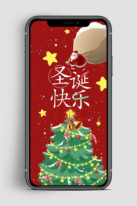 大气圣诞快乐手机海报