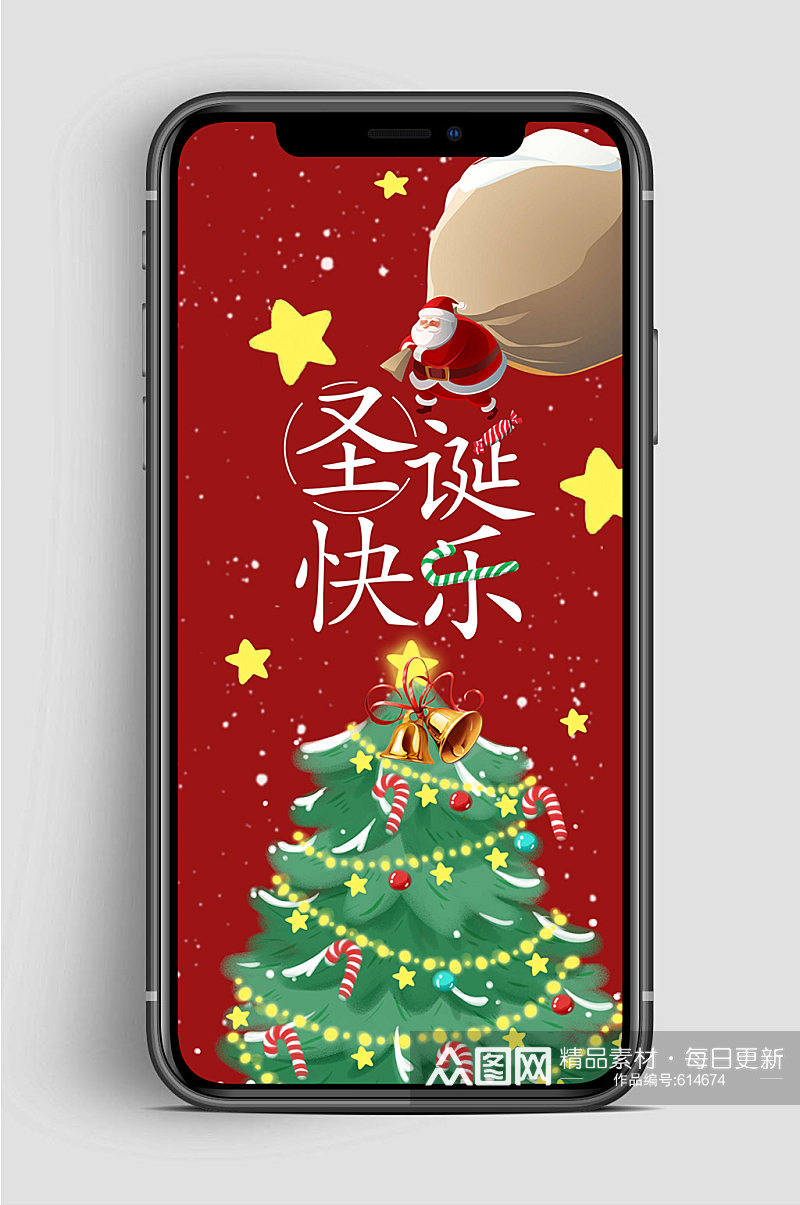 大气圣诞快乐手机海报素材