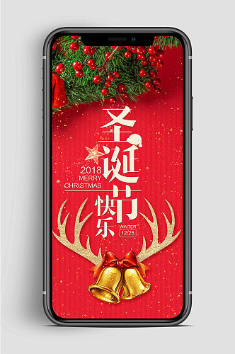 圣诞红色快乐手机海报