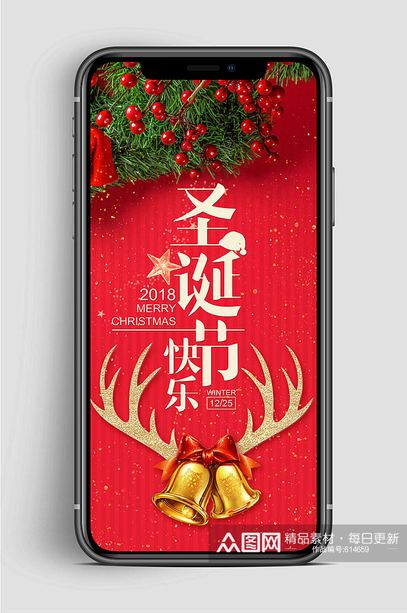 圣诞红色快乐手机海报素材