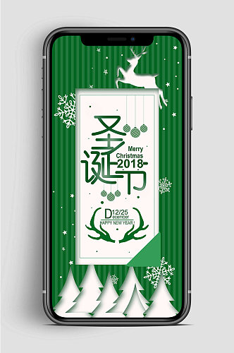 绿色圣诞快乐手机海报