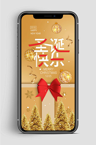 圣诞大气快乐手机海报