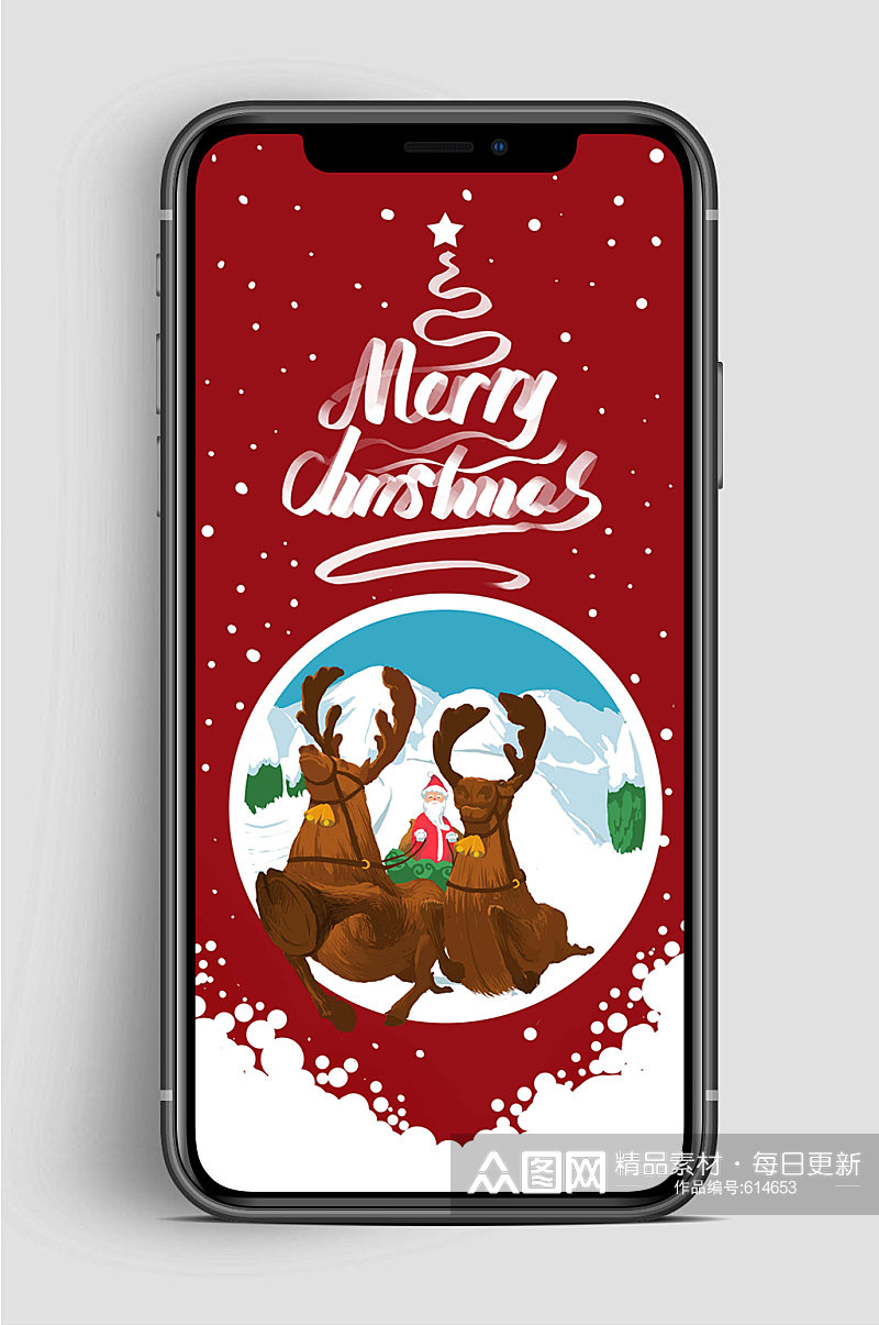 卡通大气圣诞快乐手机海报素材