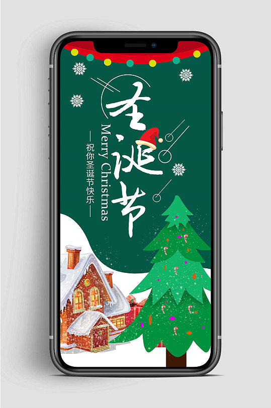 绿色大气圣诞快乐手机海报