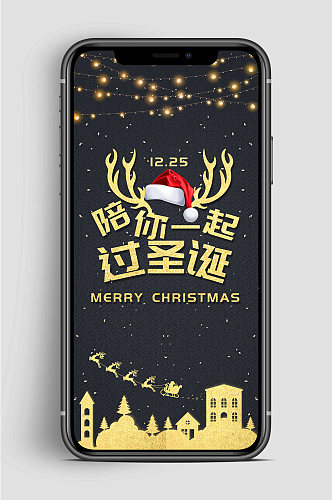 黑色圣诞快乐手机海报