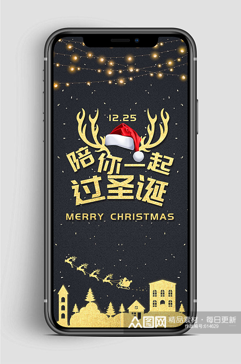 黑色圣诞快乐手机海报素材