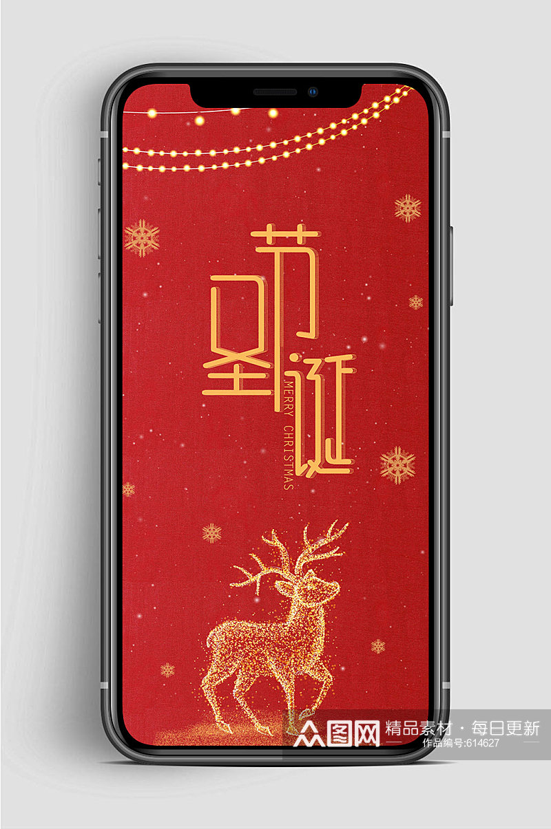红金圣诞快乐手机海报素材