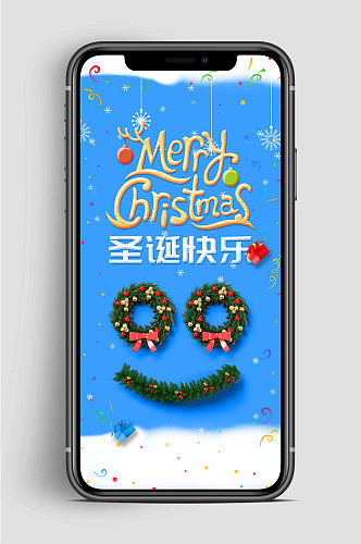 圣诞蓝色快乐手机海报