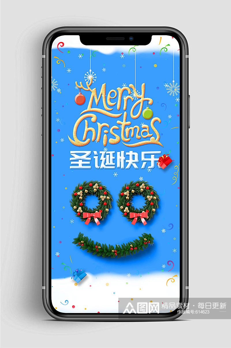 圣诞蓝色快乐手机海报素材
