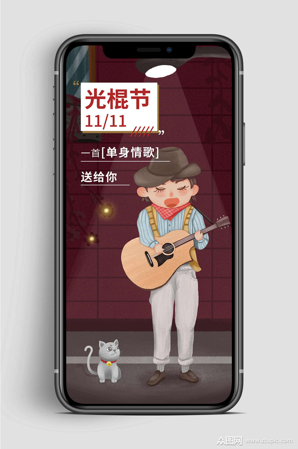 光棍节快乐11海报