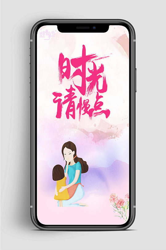 感恩母亲节手机大气海报-众图网