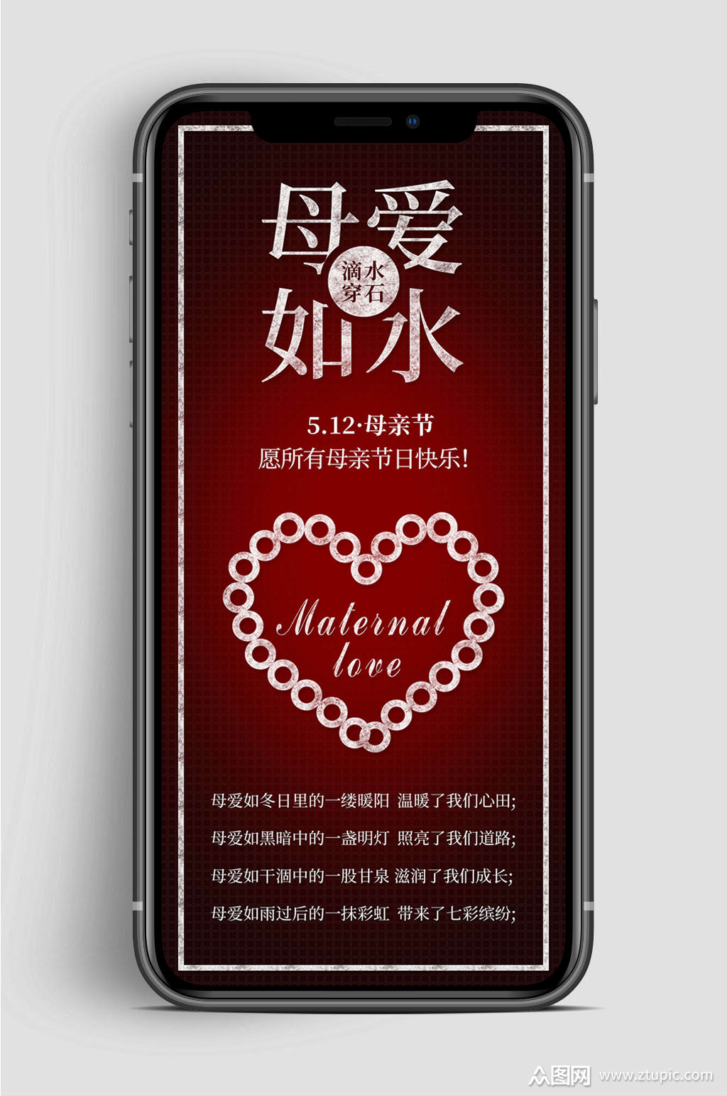 感恩母亲节母爱如水