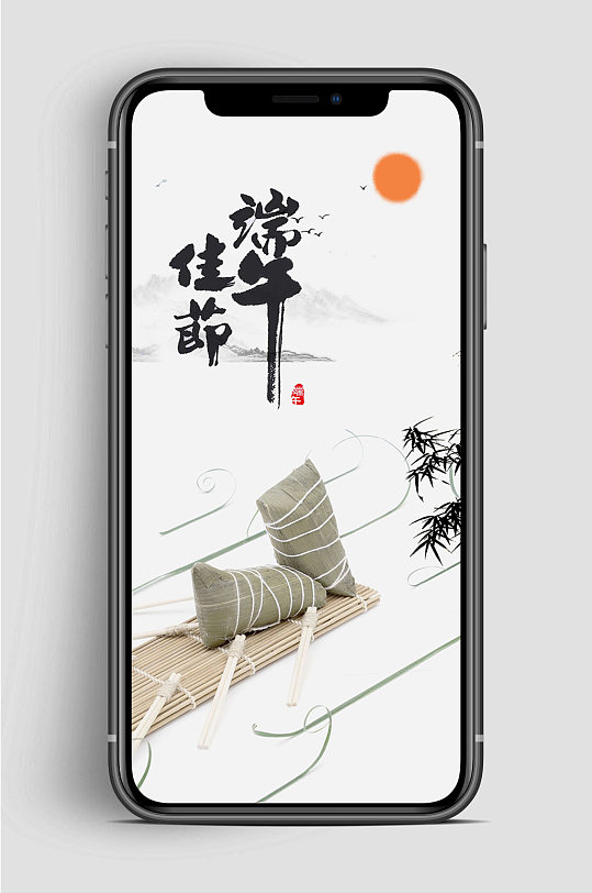 中国风端午佳节手机海报