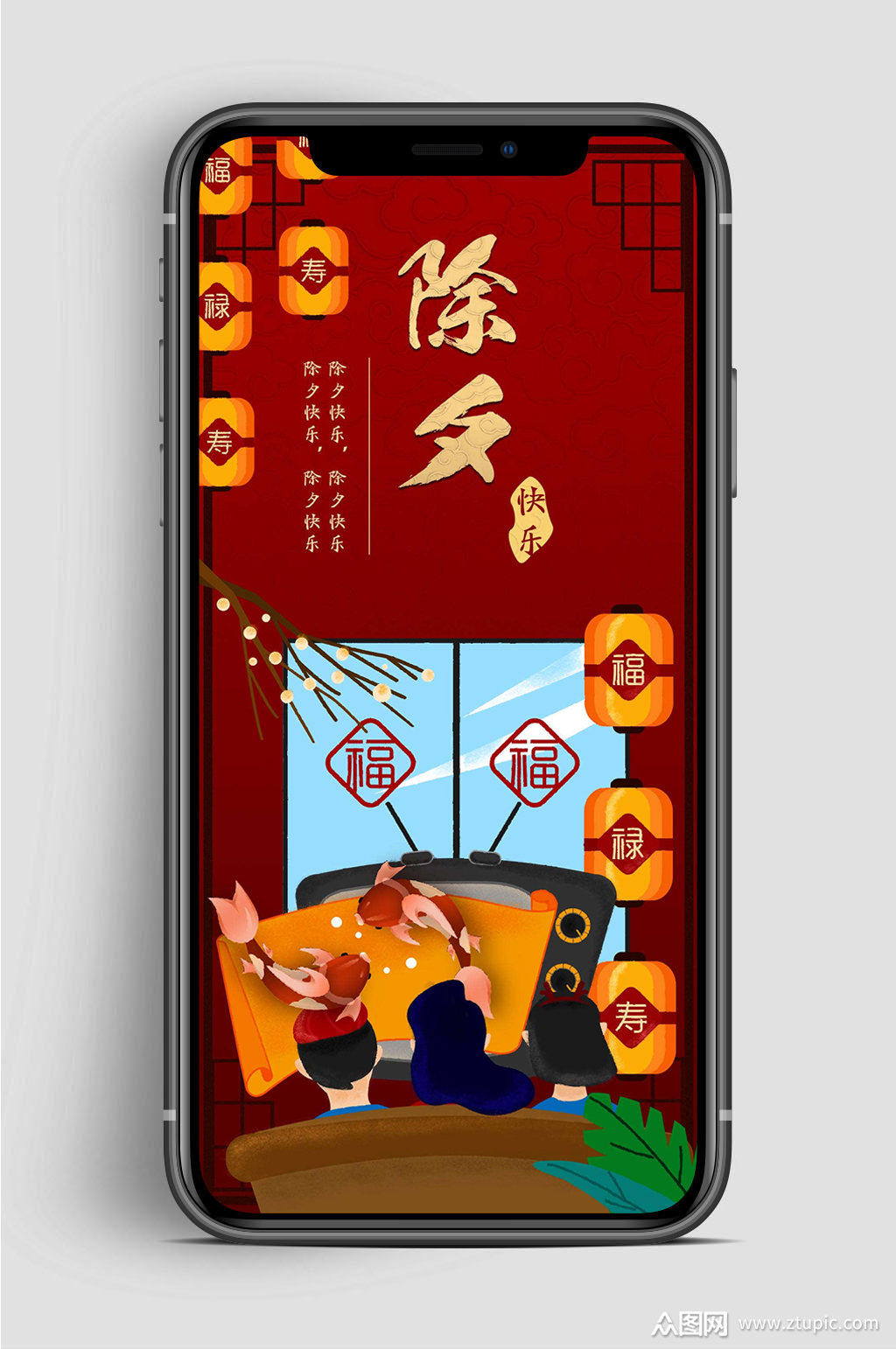 大气除夕快乐手机海报模板下载-编号612522-众图网