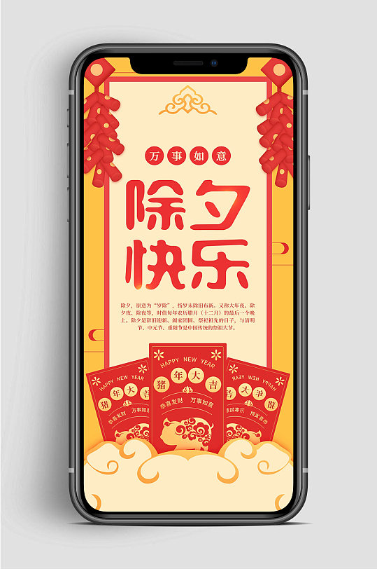 2020鼠年除夕海报图片-2020鼠年除夕海报设计素材-2020鼠年除夕海报