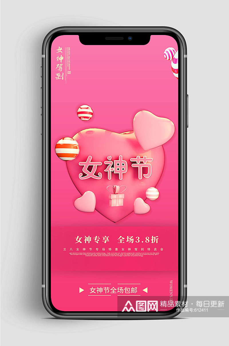 粉色38女神节手机海报 H5素材