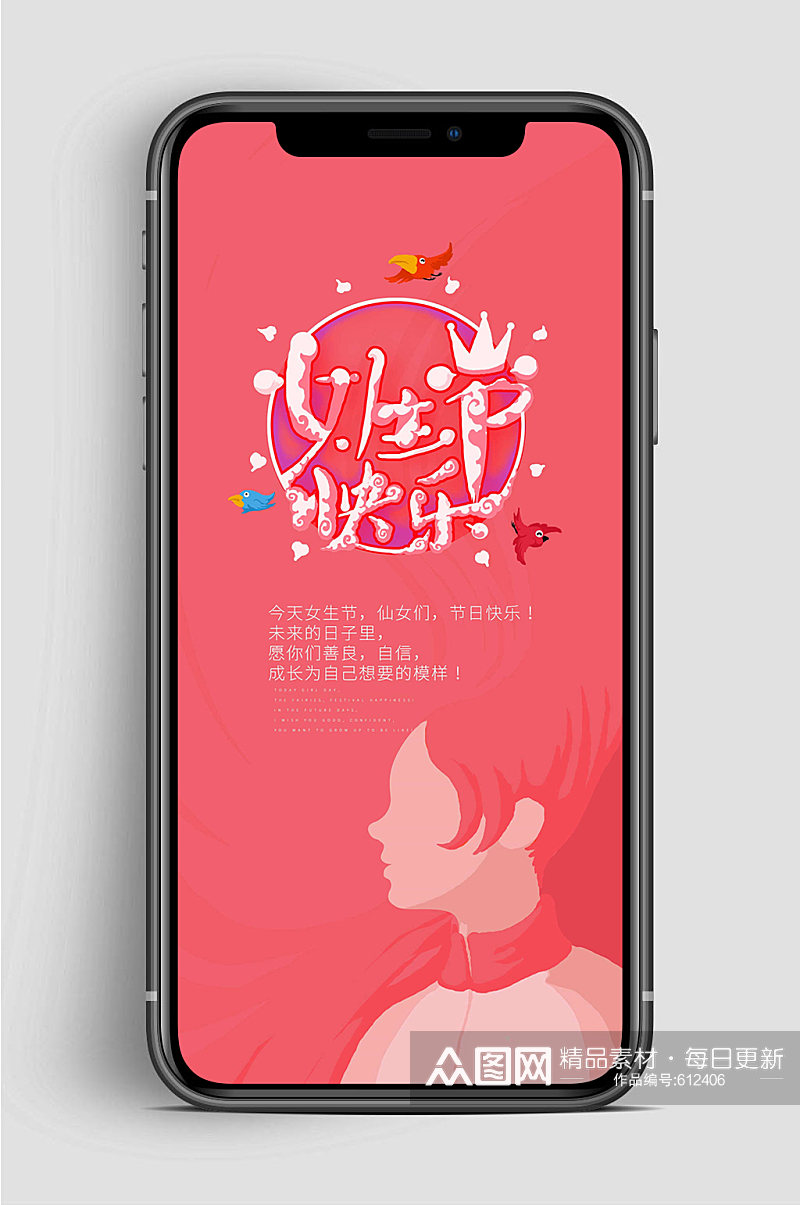 38女神节快乐手机 H5妇女节海报素材