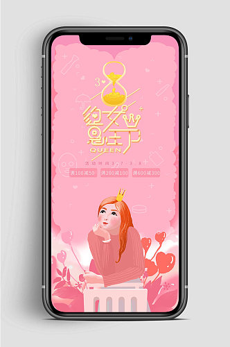 38女神节女王手机 H5妇女节海报