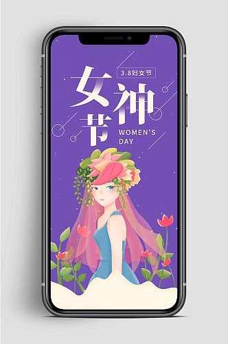 蓝色38女神节手机海报 H5妇女节