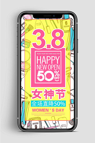 38女神节手机大气海报 妇女节H5