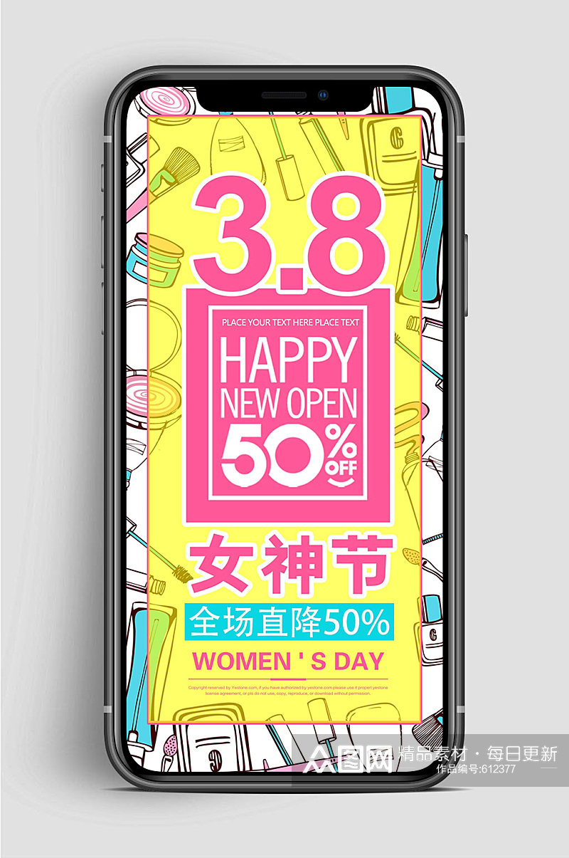 38女神节手机大气海报 妇女节H5素材