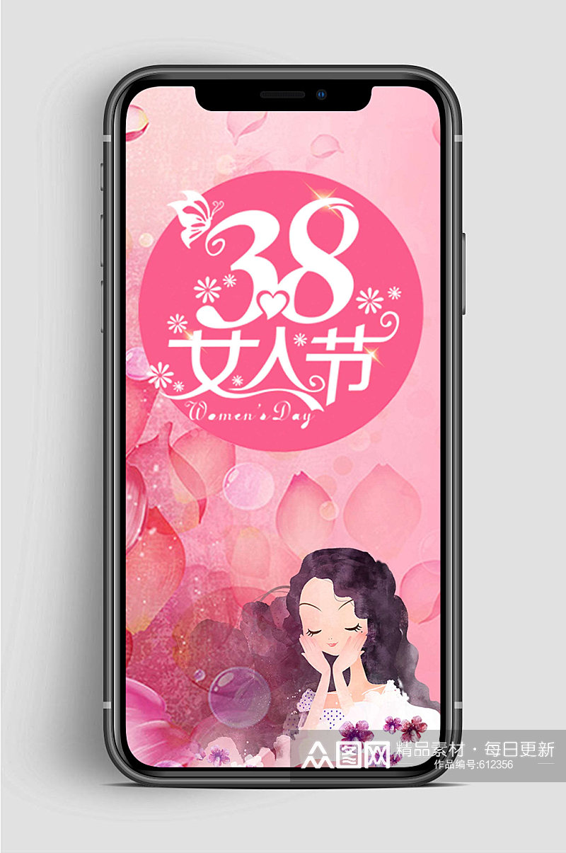 38女神节手机浪漫海报 妇女节H5素材