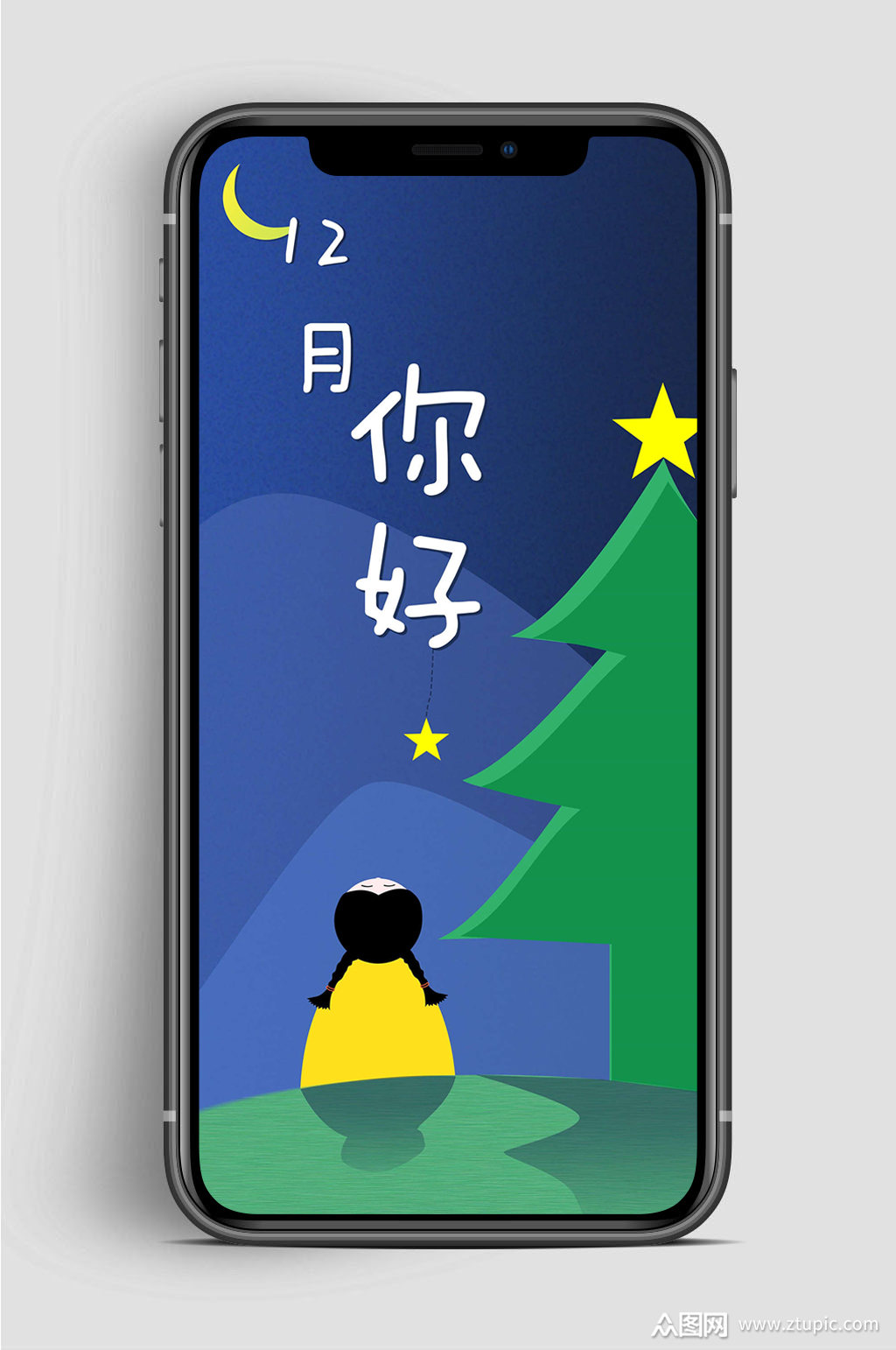 卡通12月你好手机海报素材