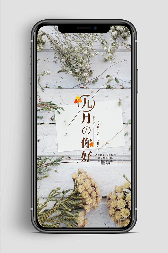 hell九月图片-hell九月素材下载-众图网